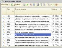 Complex cases of calculating vacation pay Accrual of vacation in 1s 8