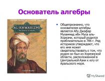 Muhammad ibn Musa al-Khwarizmi and his contribution to the history of science