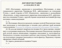 Контрагент не виставляє рахунок-фактуру Постачальник не виставив рахунок фактуру