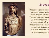 Etruscans (Rasens) are Russians - Acta diurna - LiveJournal The Founding of the Roman Republic