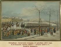 Revoltă decembristă.  Scurt.  Decembriștii și Senatul în Piața Senatului.Răscoală armată din decembrie 1825