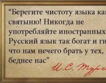 La protection de la langue russe est une question de sécurité nationale